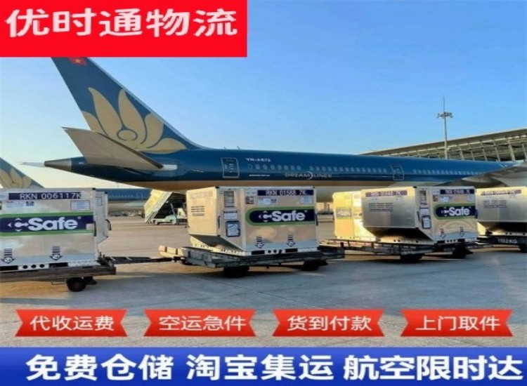 潜山到北京物流专线-潜山到北京空运公司